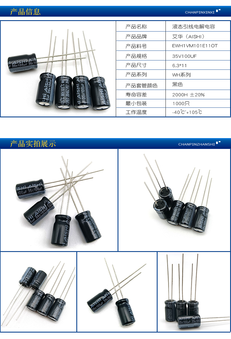 35V100UF详情页改字体.jpg
