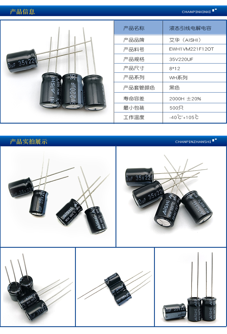 35V220UF详情页改字体.jpg