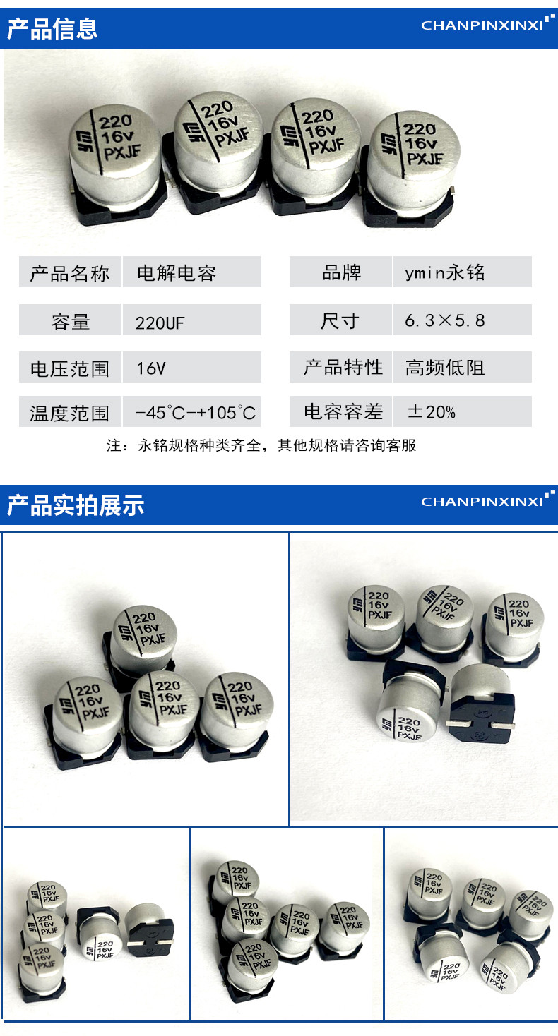 详情页-产品信息.jpg