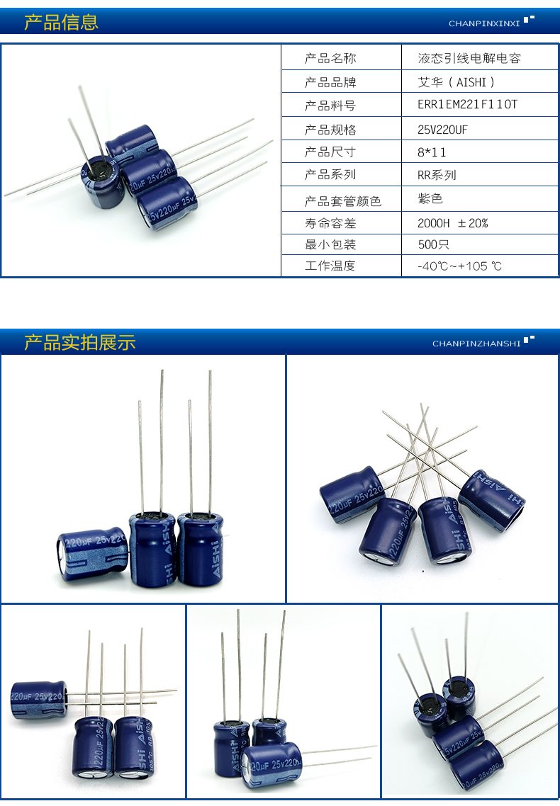 25V220UF详情页.jpg