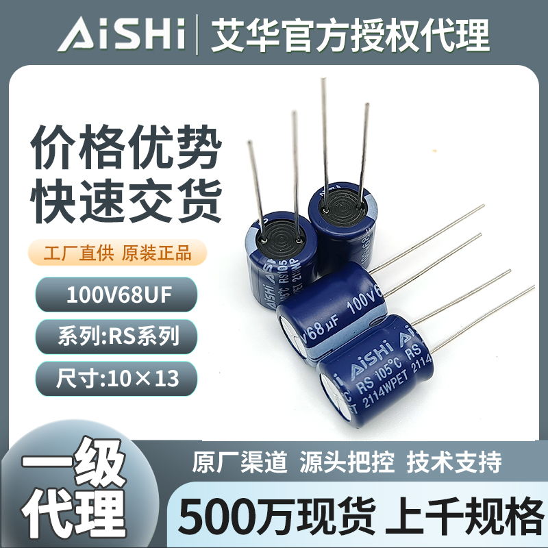 艾华电容100v47uf