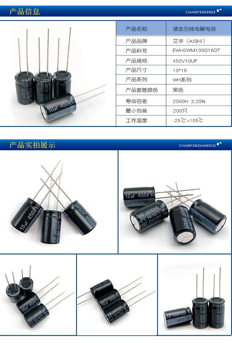 450V10UF详情页改字体.jpg