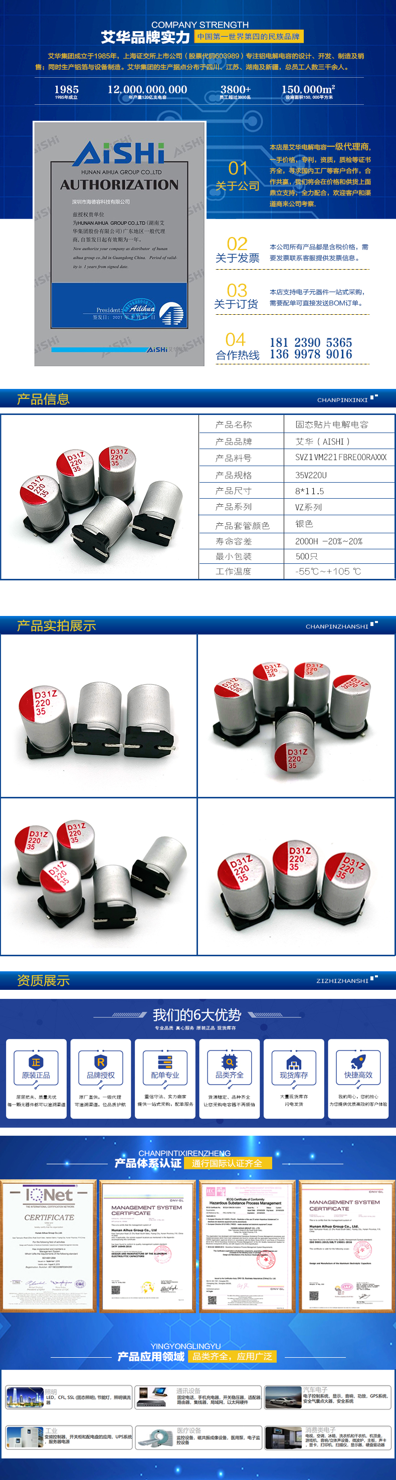 35V220UF详情页.jpg