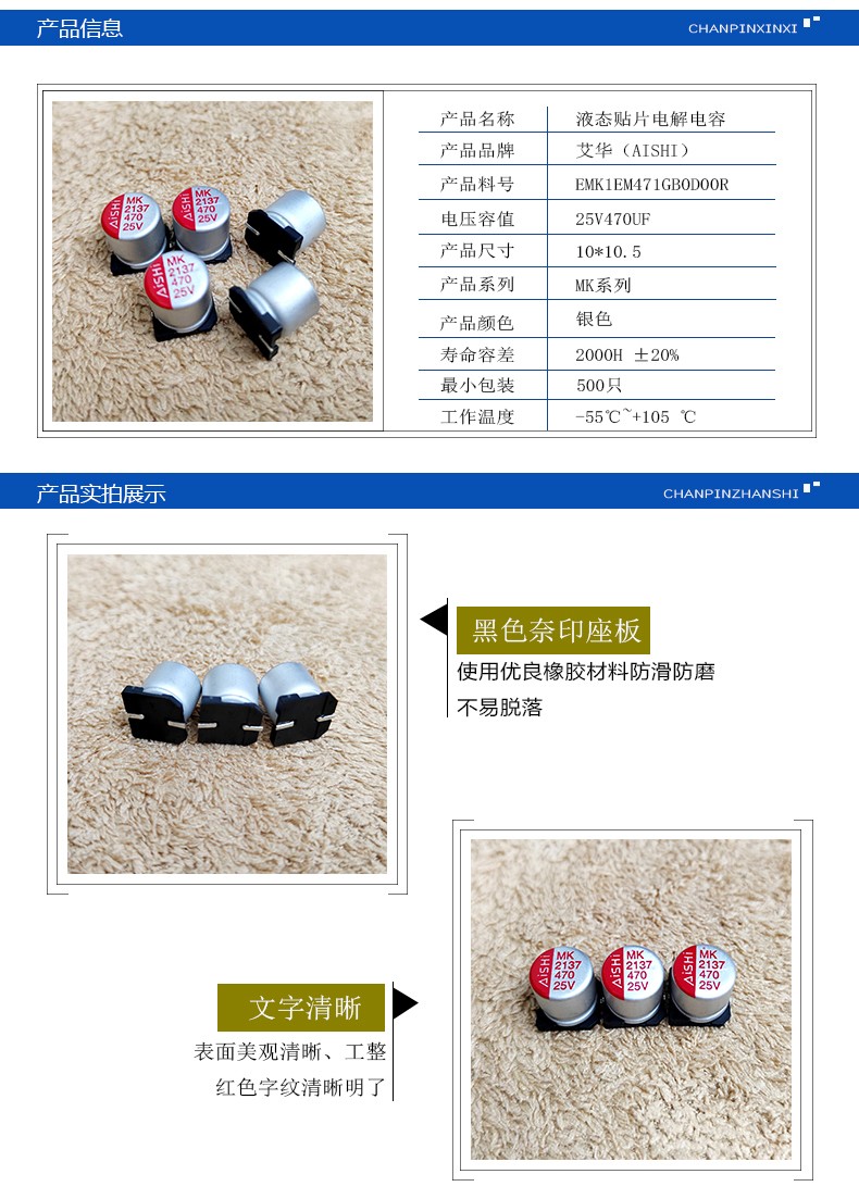 25V470UF详情页产品信息图.jpg