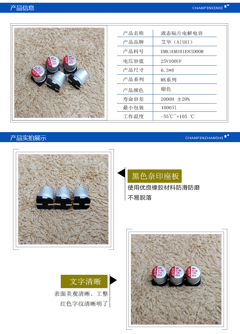 25V100UF详情页产品信息图.jpg