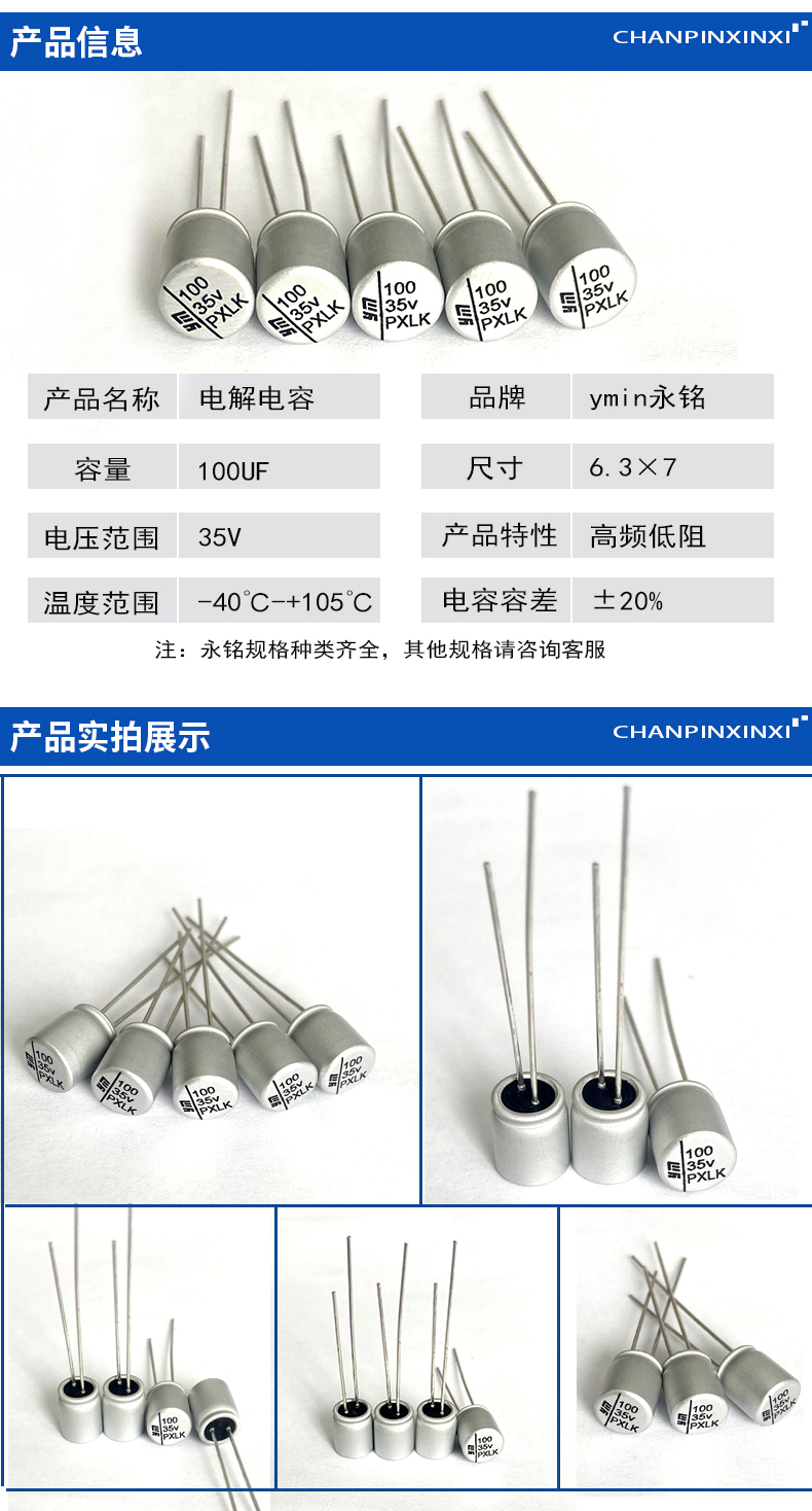 详情页-产品信息.jpg