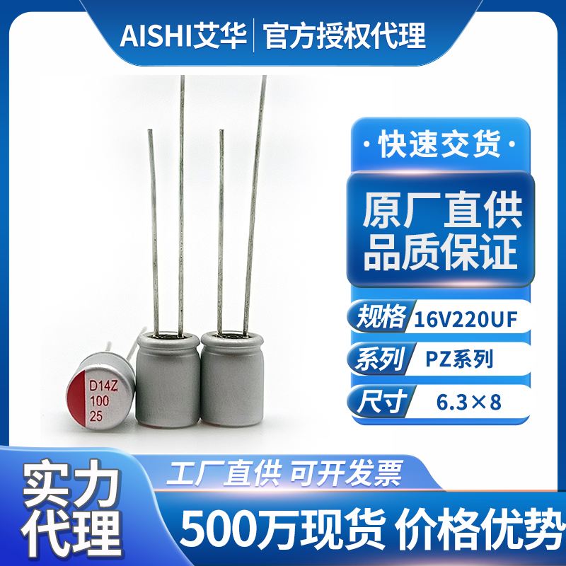 艾华固态插件电解电容25v100uf