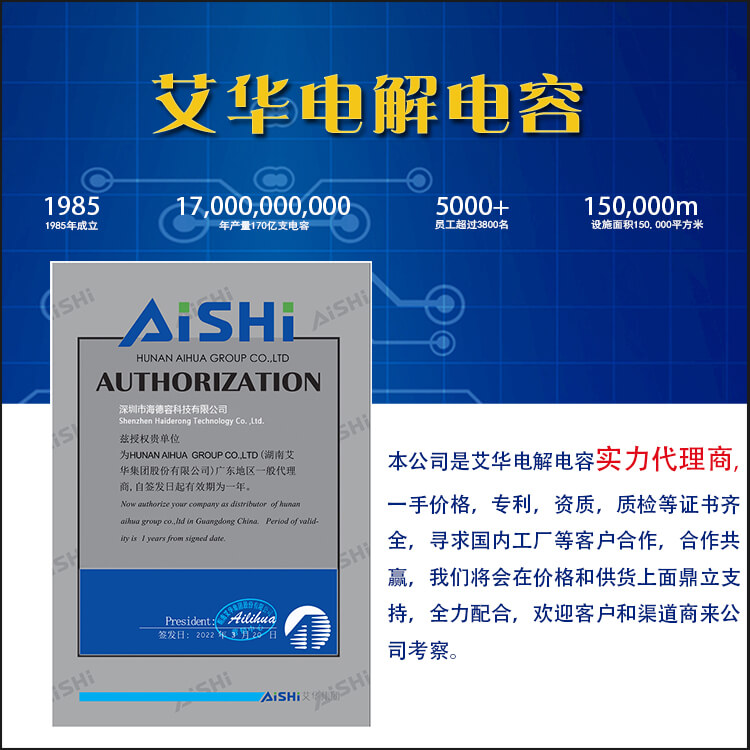 艾华电容的产品特性有哪些？