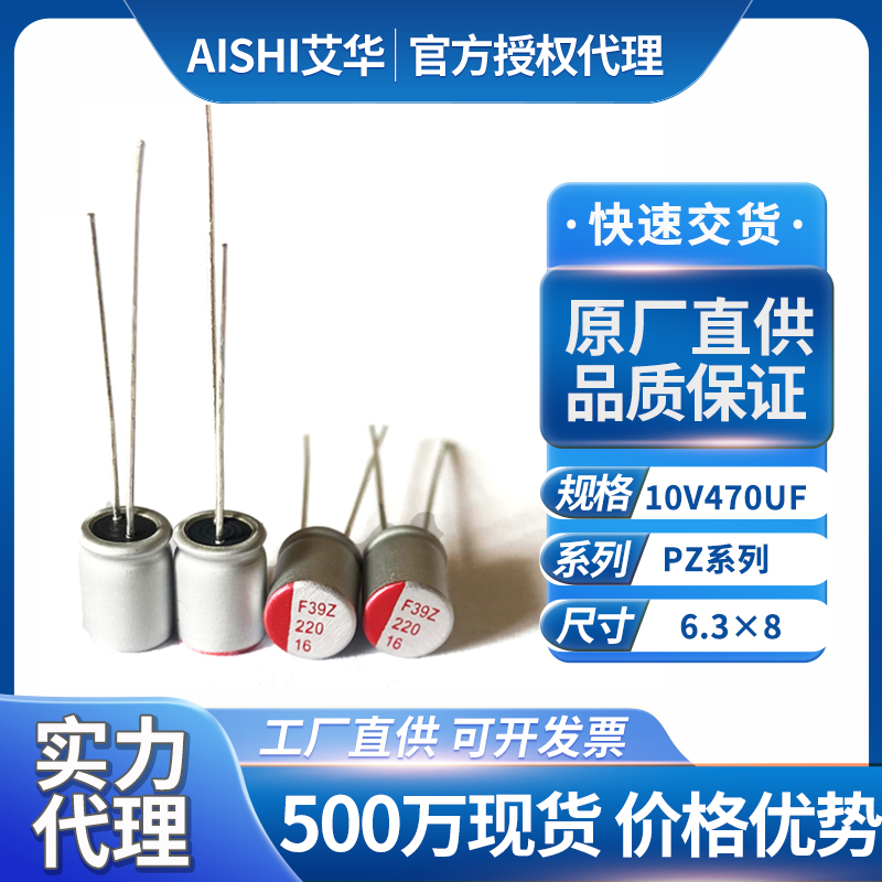 艾华固态插件电解电容16V220UF